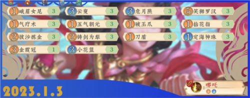 五行师卡组攻略8