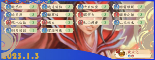 五行师卡组攻略2