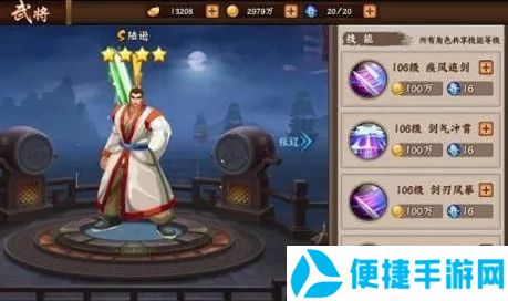 三国战纪2qq登录版1