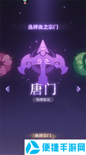 长安幻想九游版职业排行图片2