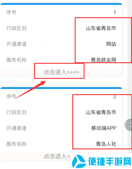 《掌上12333》查询失业补助金方法