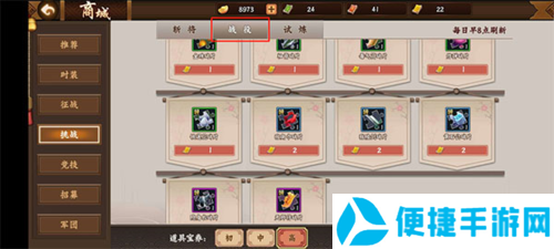 三国战纪2资源使用攻略4