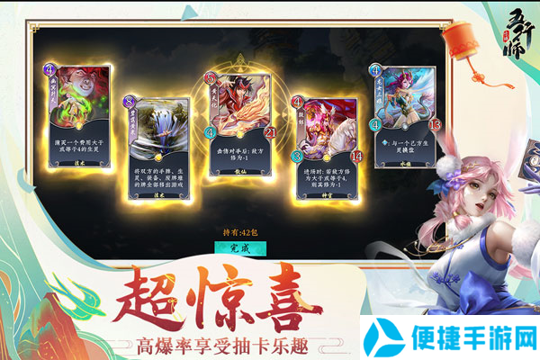 五行师图片