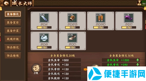 三国战纪2国际版7