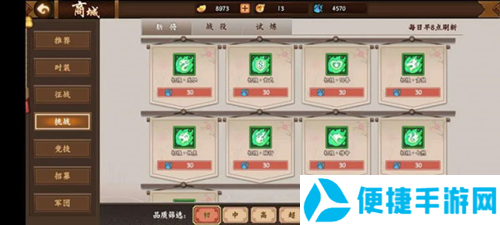 三国战纪2资源使用攻略5