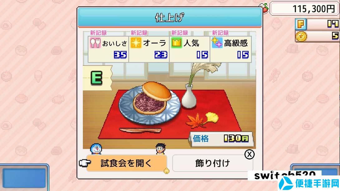 【日版】哆啦A梦的铜锣烧店物语 .Doraemon Dorayaki Shop Story 中文_1