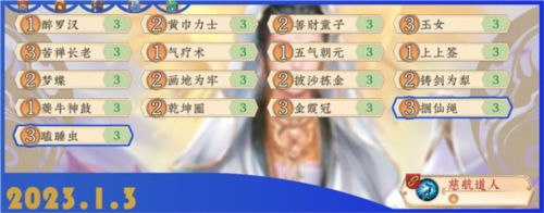 五行师卡组攻略9