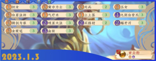 五行师卡组攻略6