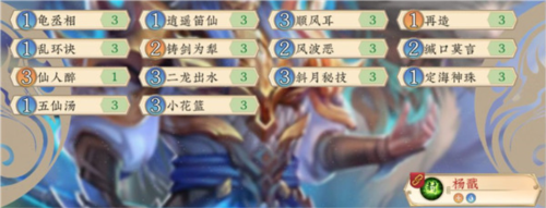 五行师卡组攻略10