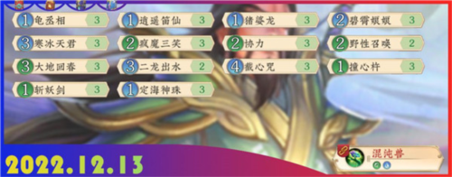 五行师卡组攻略11