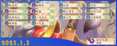 五行师卡组攻略3