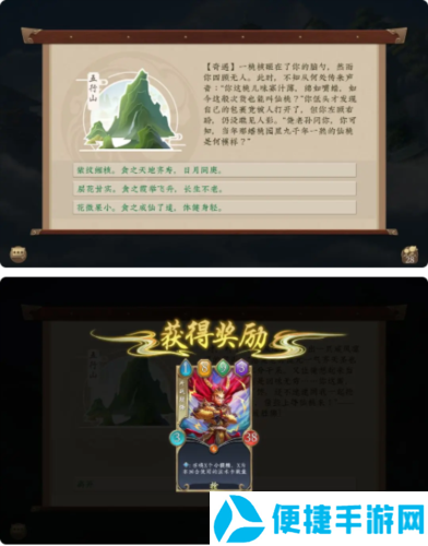 五行师桃园攻略3