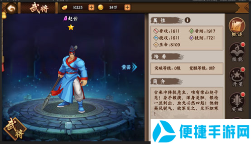 三国战纪2武将系统介绍