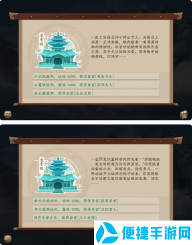 五行师桃园攻略2