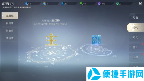 魔域手游2九游版本幻兽培养指南图片1