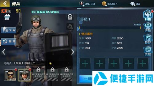 抢滩登陆3d九游服佣兵搭配攻略