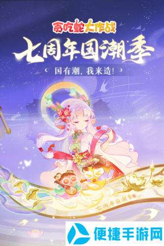 贪吃蛇大作战vivo版本1