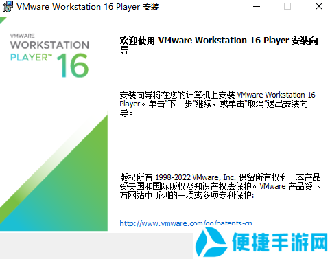 VMware Workstation Player专业版