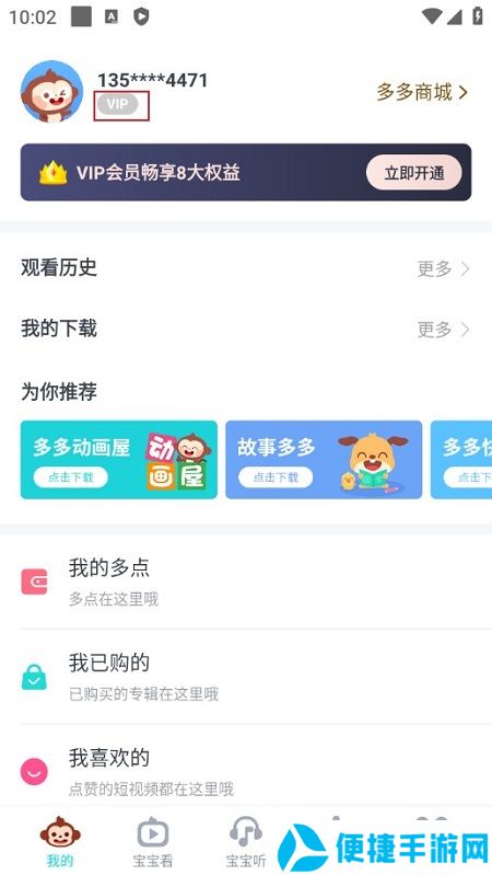 儿歌多多早教儿童app