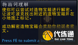 《魔兽世界》密文研究控制台最优路线攻略