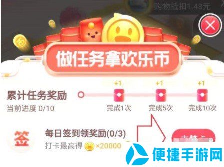 2020《淘宝》欢乐造1212红包升级攻略