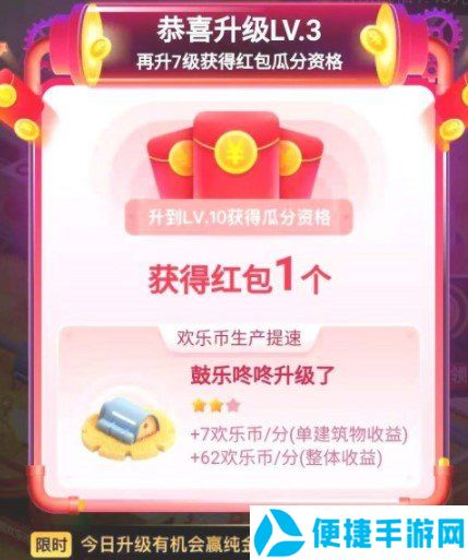 2020《淘宝》欢乐造1212红包升级攻略