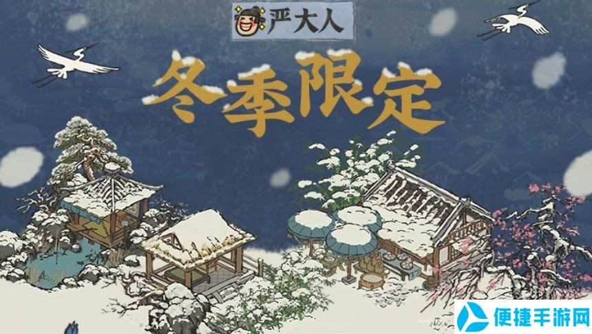 《江南百景图》冬季限定雪景建筑一览