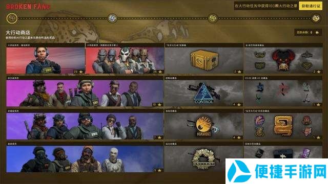 《csgo》狂牙大行动第一周多少星