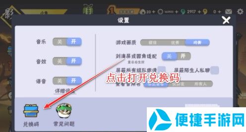 《忍者必须死3》12月7日兑换码礼包领取