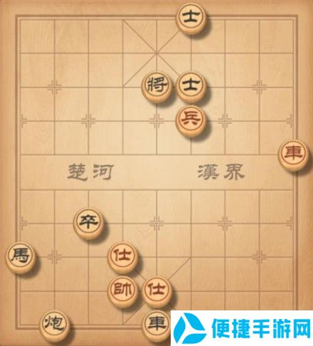 《天天象棋》残局挑战206关破解方法