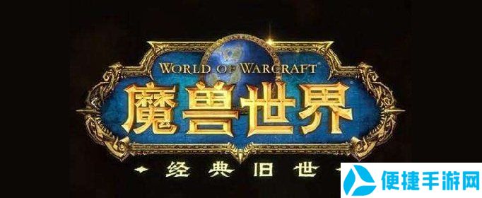 《魔兽世界》纳克萨玛斯门任务攻略