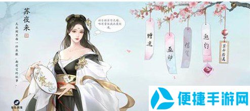 《天涯明月刀手游》苏夜来获取攻略