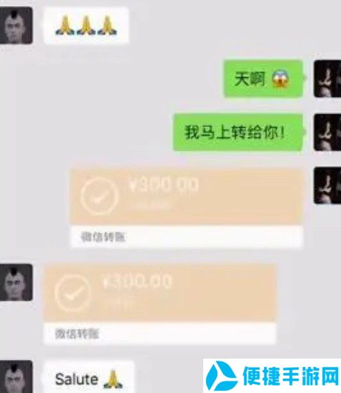 我向你敬礼salute梗的意思介绍