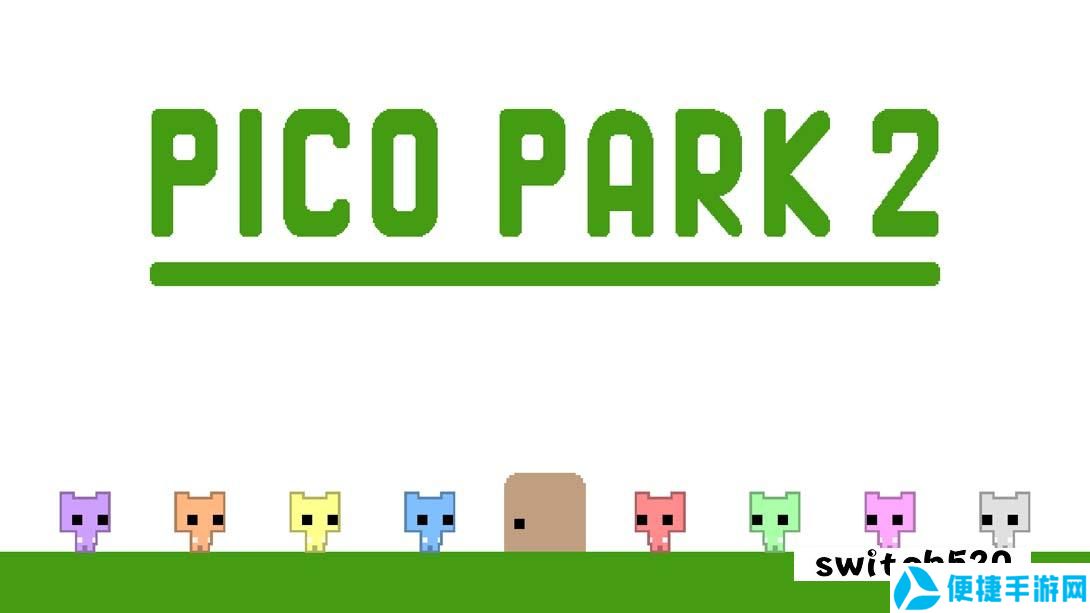 【日版】萌猫公园 2 .PICO PARK 2 中文_0