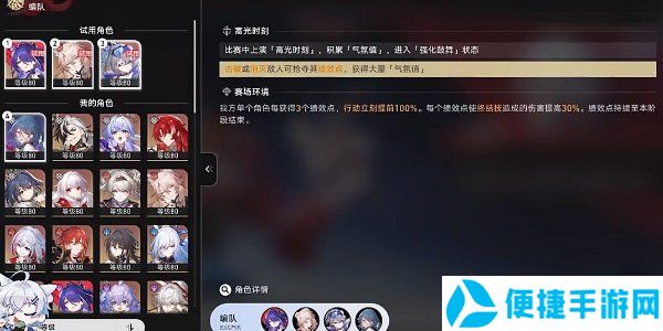 《崩坏：星穹铁道》2.5星天演武仪典擂台赛托帕满奖励通关攻略