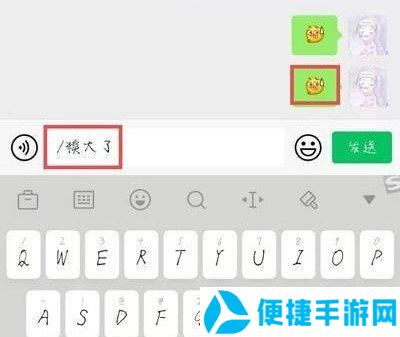 《微信》消失的表情糗大了使用教程
