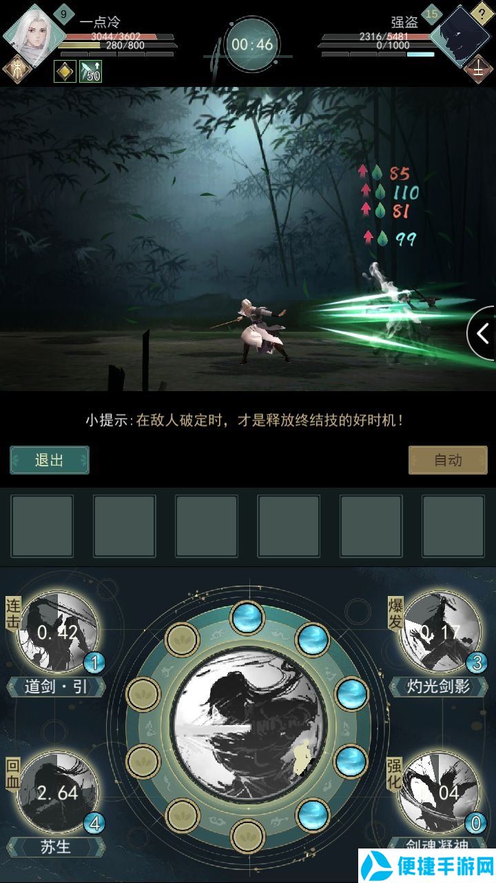 《江湖悠悠》武器基础属性说明