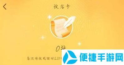 《QQ》QID改名卡价格介绍