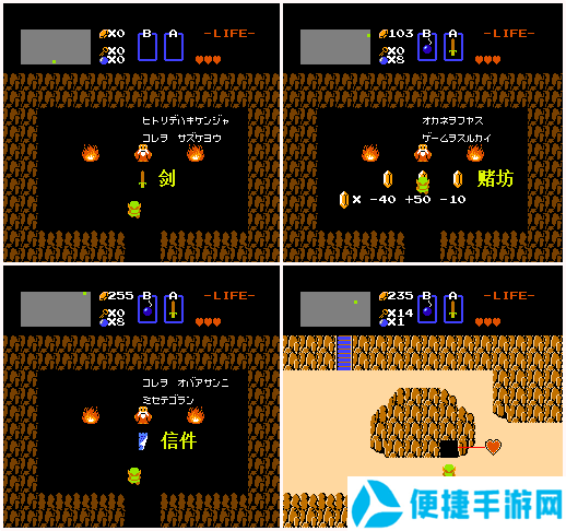 FC塞尔达传说1图文攻略 一周目全迷宫解谜攻略