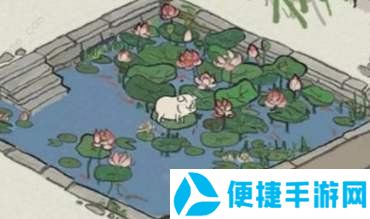 《江南百景图》荷花池塘交换说明