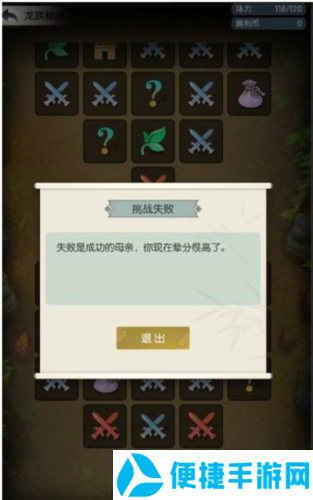 无极仙途vivo版龙族秘境攻略4