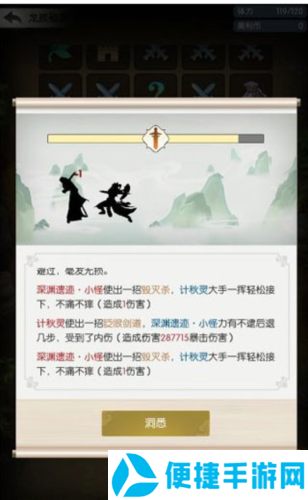 无极仙途vivo版龙族秘境攻略3