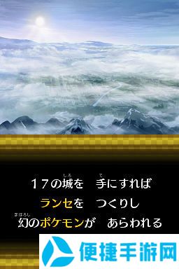 口袋妖怪信长的野望一周目图文攻略 全章节+武将+神兽