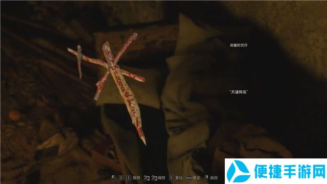 《生化危机4：重制版》上手指南 demo试玩流程解析