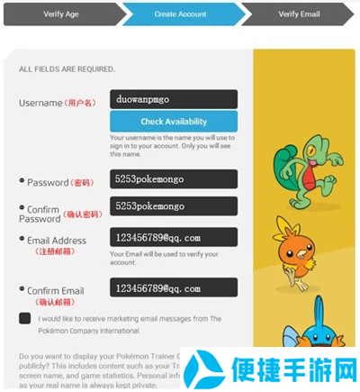 精灵宝可梦GO账号注册教程3