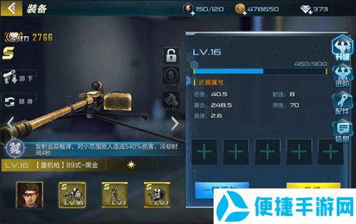 抢滩登陆3dBT版主角进阶攻略