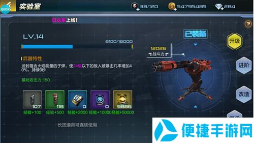 抢滩登陆3dBT版武器进阶攻略