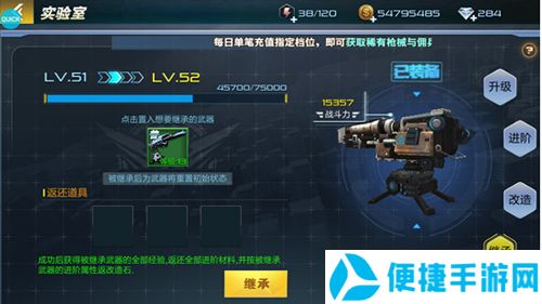 抢滩登陆3d百度服武器进阶攻略5