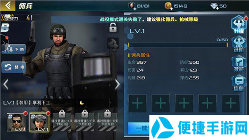 抢滩登陆3d正版佣兵介绍2