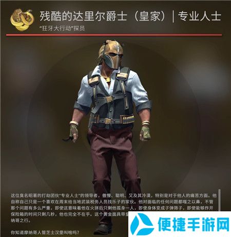 《csgo》全探员兑换所需星星一览